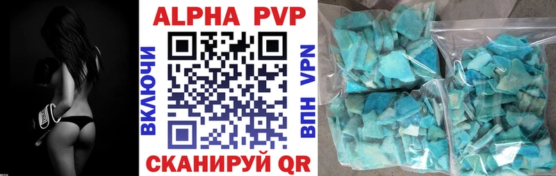 Alpha PVP Соль Новомосковск