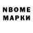 Марки 25I-NBOMe 1,5мг Presef_