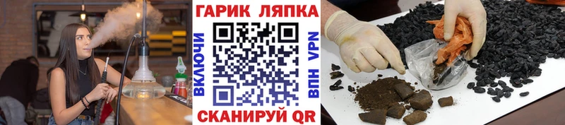 ГАШ hashish наркошоп OMG Новомосковск