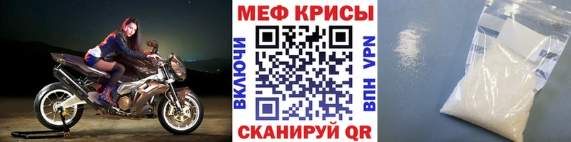 Мефедрон мука Новомосковск
