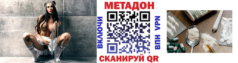 Метадон VHQ  ссылка на мегу ТОР  Новомосковск  закладки 